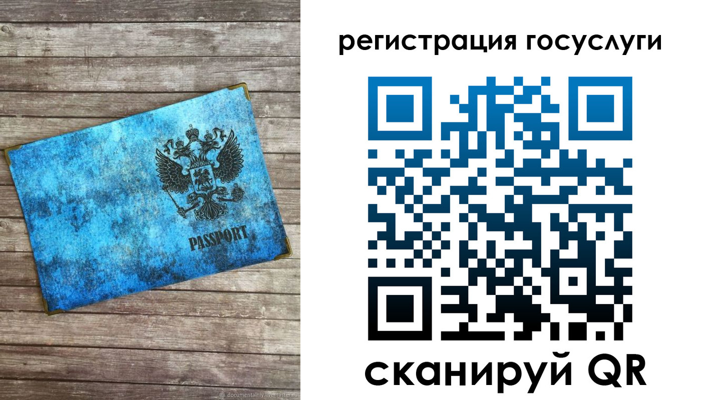 прописка в Анадыре