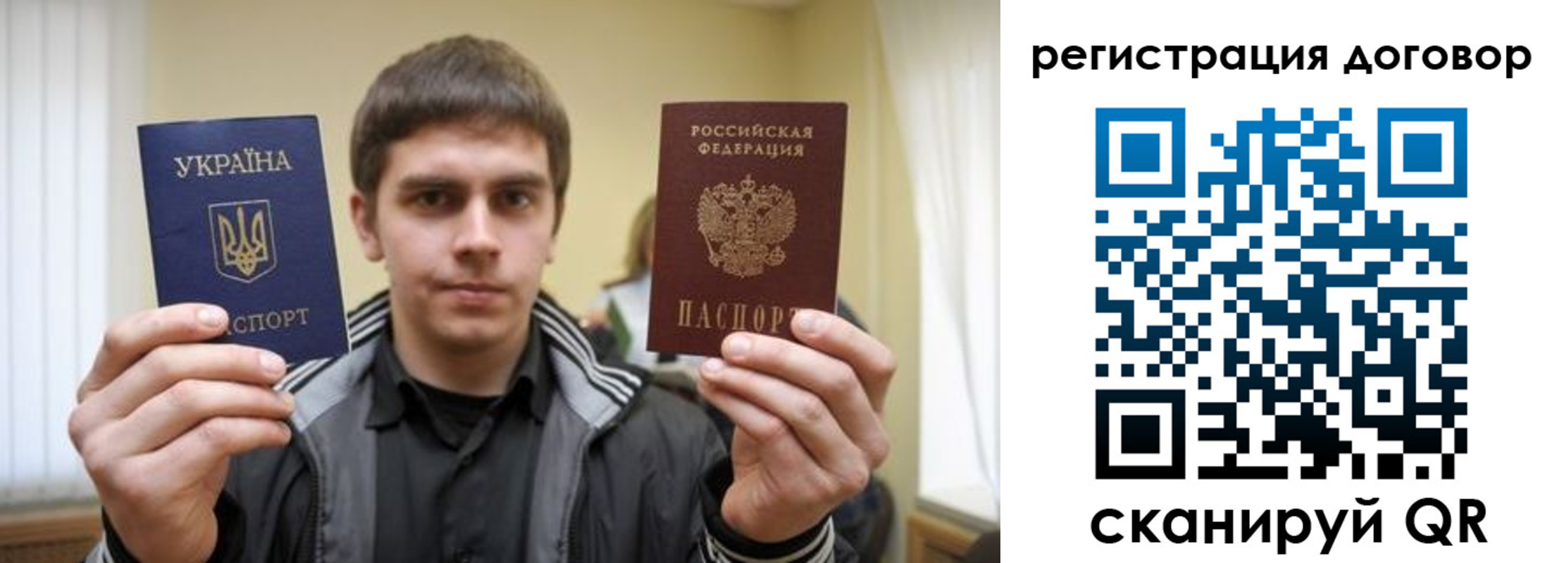прописка для кредита в Анадыре