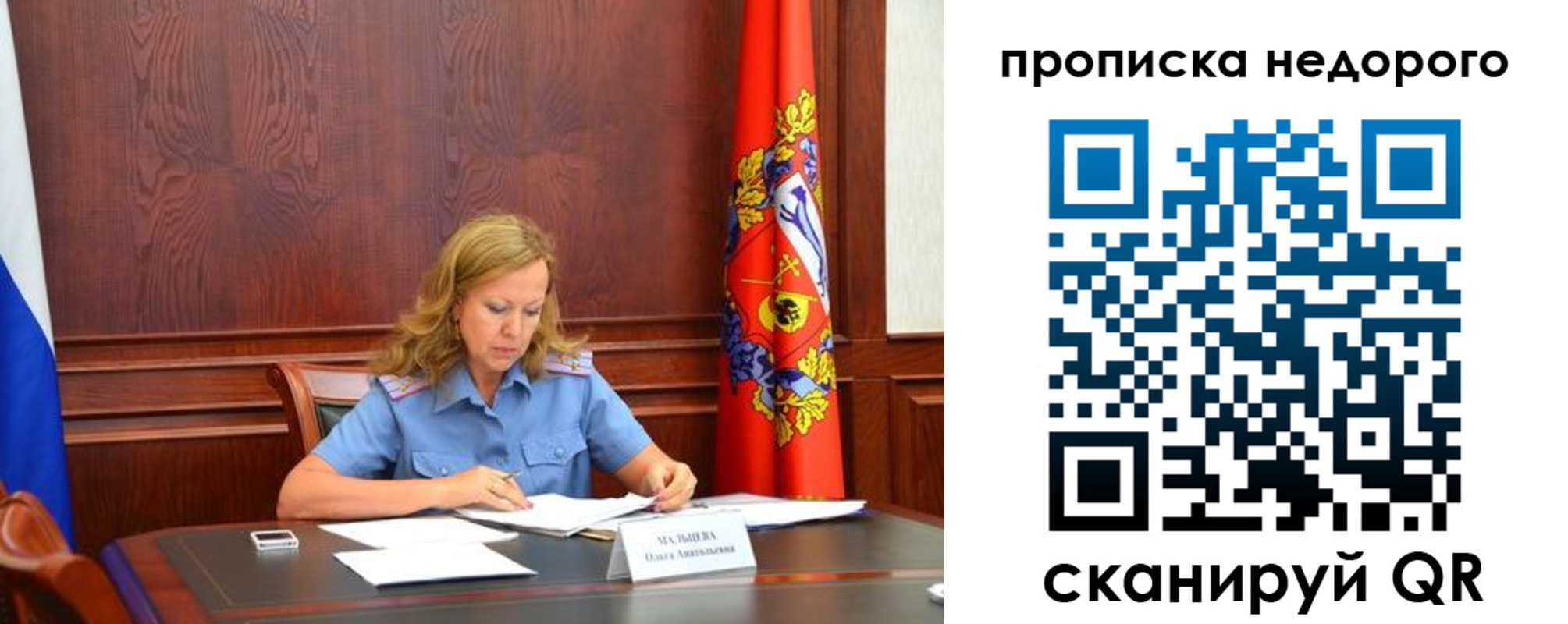 пропишу в квартире в Анадыре