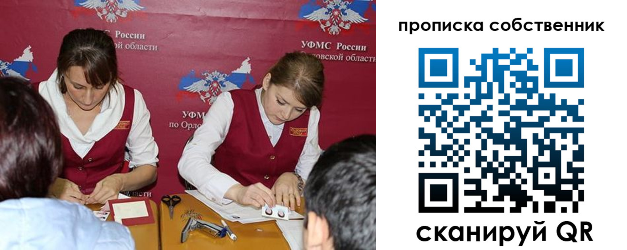 прописка поиск в Анадыре