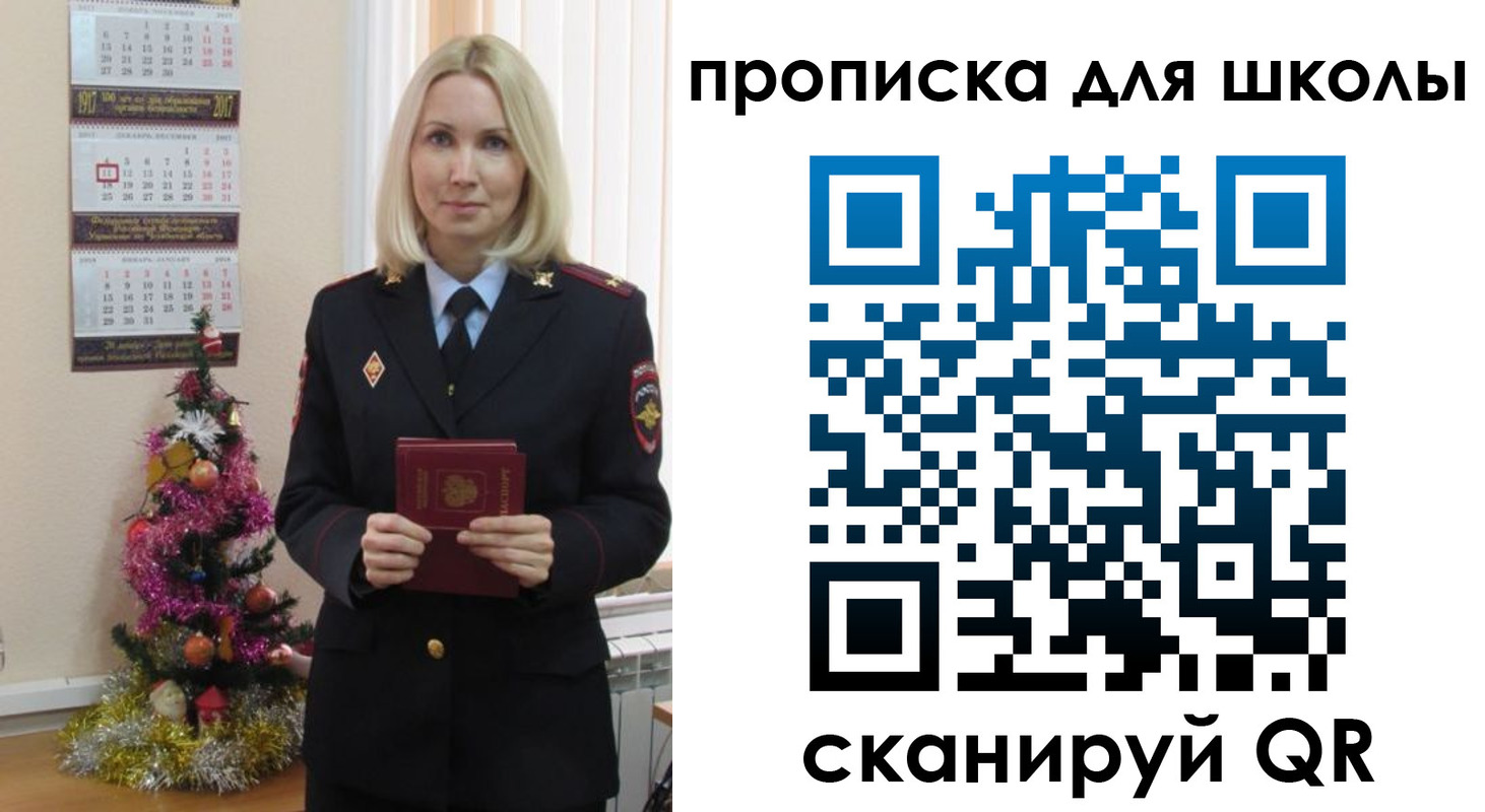 миграционный учет в Анадыре