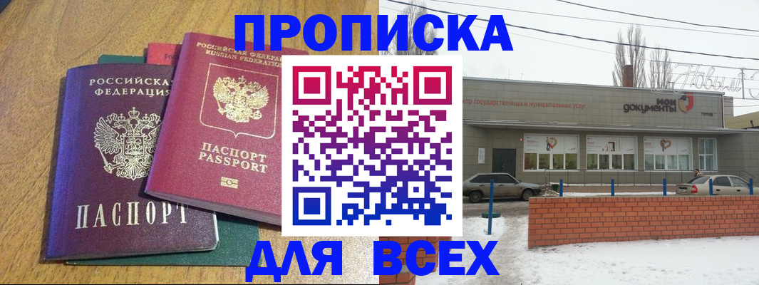 временная регистрация адрес в Анадыре